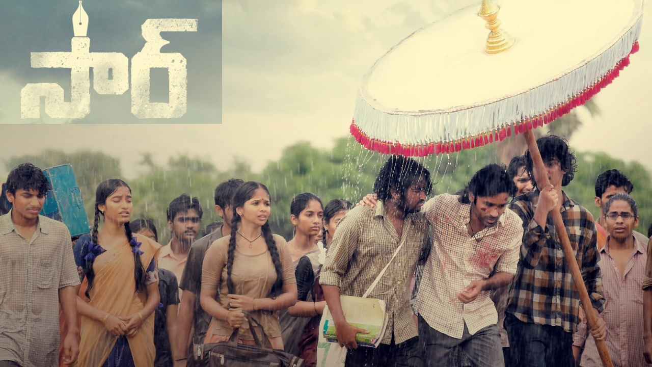 Sir Movie : గవర్నమెంట్ స్కూల్ స్టూడెంట్స్ కి ఫ్రీగా సార్ సినిమా చూపించిన చిత్రయూనిట్..